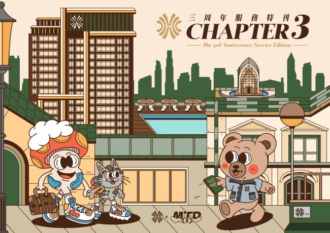 【Chapter 3 第三篇章 | 台北漢來三週年慶】住房專案